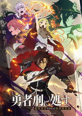 大片电影 蝉鸣之城 动画电影海报